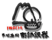 Iwachu Teapots - IWACHU IMPORTS - Iwachu Japan Teapots And Cast Iron Ware